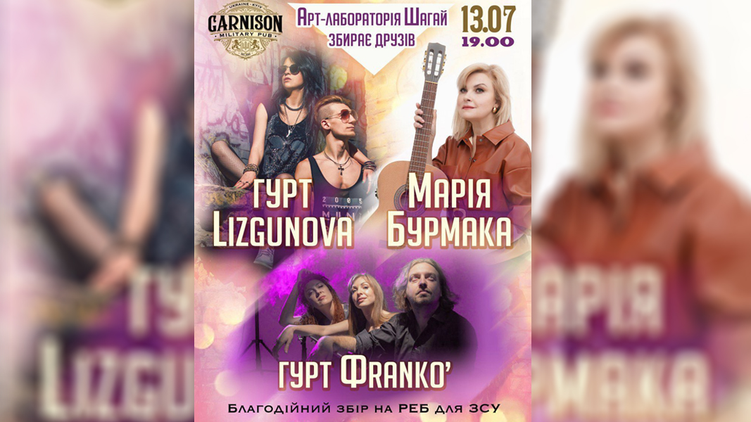 Шагай збирає друзів